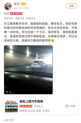 孙立教练教学名师，能够因材施教，教导有方