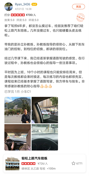 拿了驾照6年多，都没怎么摸过车，经朋友推荐了咱们轻松上路汽车