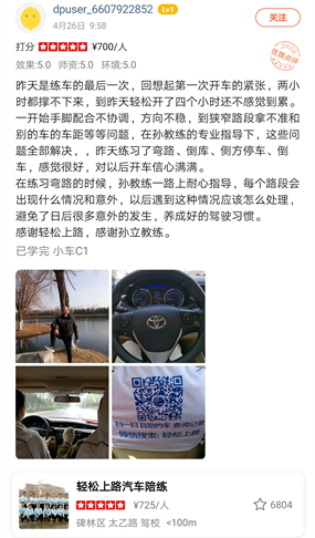 西安汽车陪练,轻松上路汽车陪练,陪练,练车,陪驾,一对一汽车陪练多少钱？西安首选汽车陪练