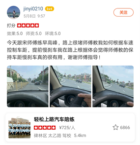 西安汽车陪练,轻松上路汽车陪练,陪练,练车,陪驾,一对一汽车陪练多少钱？西安首选汽车陪练