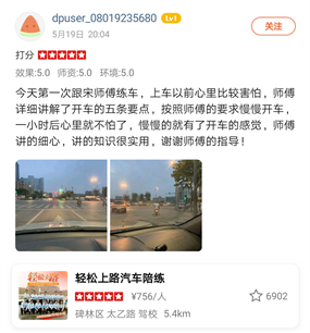 西安汽车陪练,轻松上路汽车陪练,陪练,练车,陪驾,一对一汽车陪练多少钱？西安首选汽车陪练