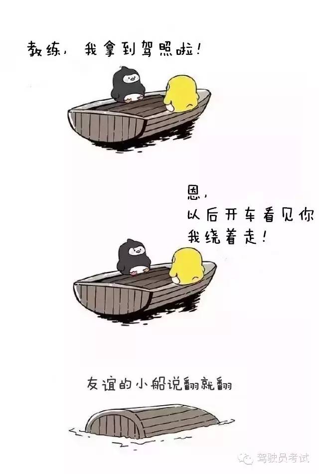 千万不要和陪练老师做朋友！友谊的小船说翻就翻！