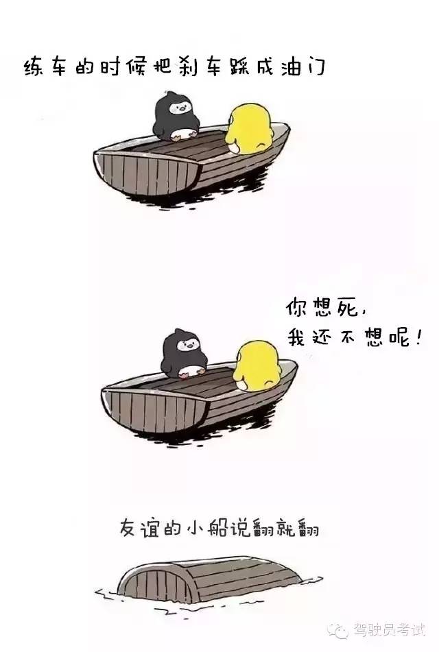 千万不要和陪练老师做朋友！友谊的小船说翻就翻！