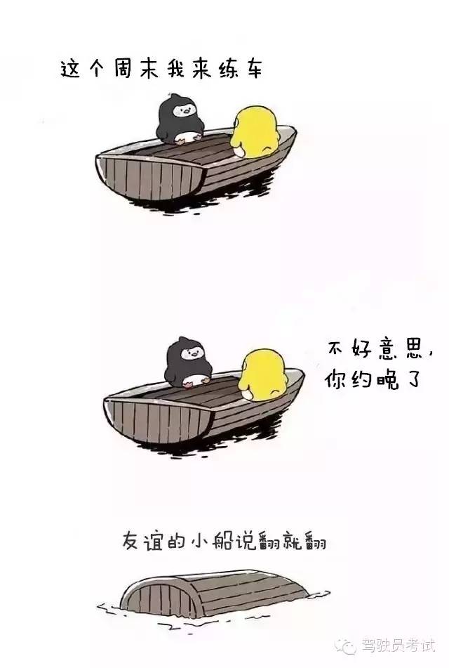 千万不要和陪练老师做朋友！友谊的小船说翻就翻！