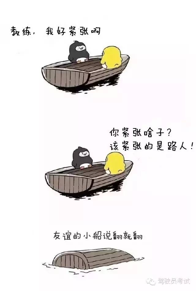 千万不要和陪练老师做朋友！友谊的小船说翻就翻！