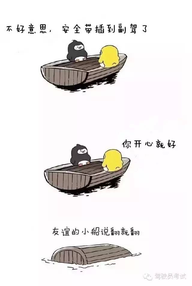 千万不要和陪练老师做朋友！友谊的小船说翻就翻！