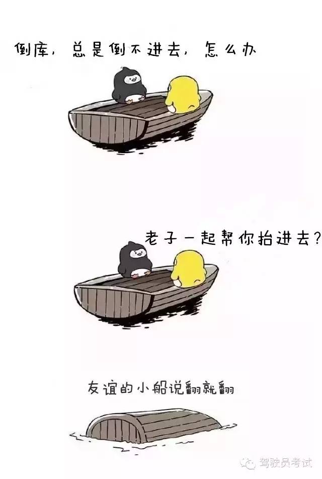 千万不要和陪练老师做朋友！友谊的小船说翻就翻！
