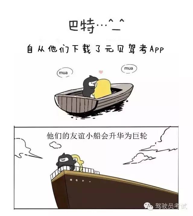 千万不要和陪练老师做朋友！友谊的小船说翻就翻！